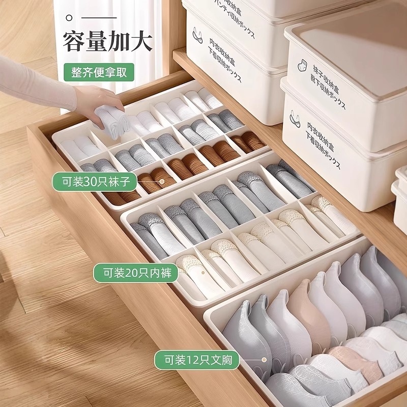 下着収納ボックス、下着と靴下、家庭用スリーインワン収納ボックス、下着の色あせを防ぐコンパートメント付き整理整頓ツール|undefined