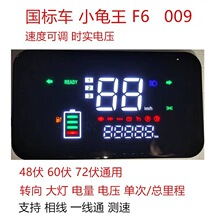 С�����Ǳ��¹���綯���Ǳ� 48v60v72Vv��̱�����ٶȱ�F6��009