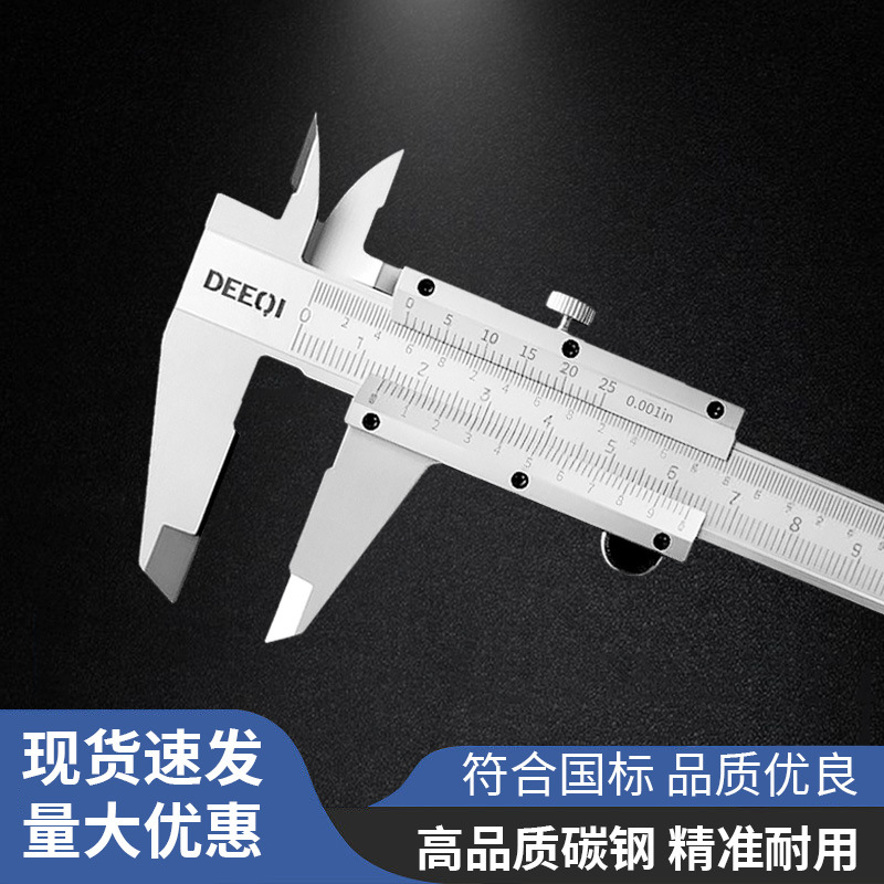 机械开式游标卡尺0-150-200-300高精度0.02mm公英制工业级