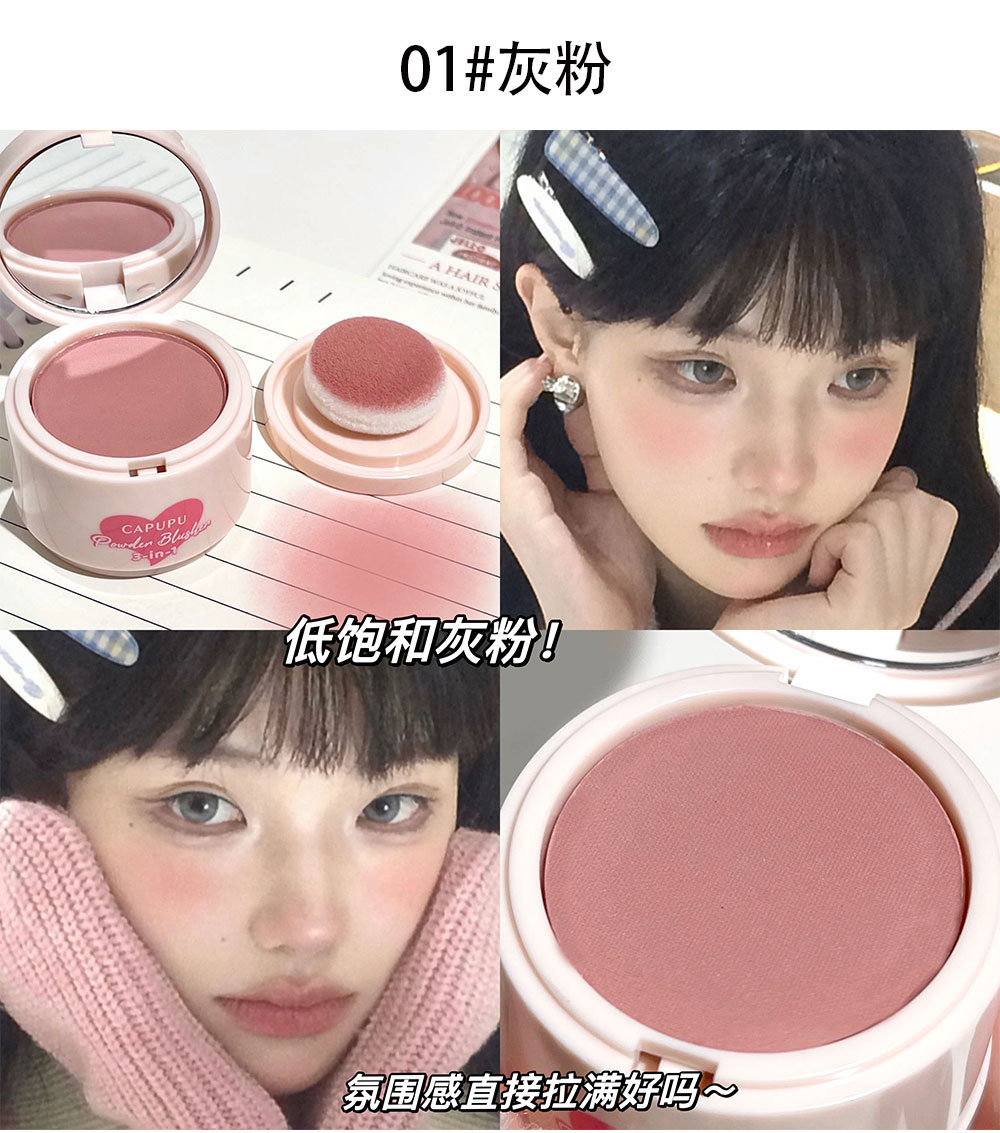 CAPUPU~ Peach Intoxication Soft Skin Blush, fine and natural texture, low saturation gray powder blush box, matte, versatile for cross-border use undefined