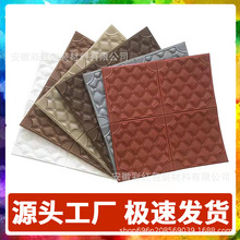 3D立体墙贴墙纸自粘防水防撞软包饰卧室温馨墙裙围墙围电视背景墙