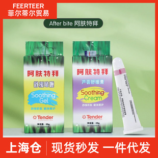 �����M��AFTER BITEֹ�W�澏��AFTERBITE���Ӷ�ҧ��������ͯ����