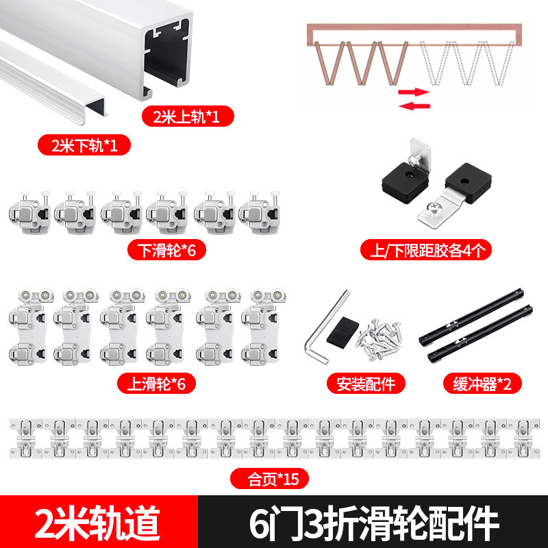 ワードローブ折りたたみスライドドア吊りレールフルセットハードウェアクローク左右スライドドア緩衝吊り滑車アクセサリー|undefined