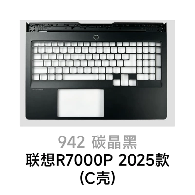 Avtomobil boya qələmləri, Lesda Factory Direct Supply - 942-carbon-crystal-black-lenovo-r7000p-2025-model-c-shell