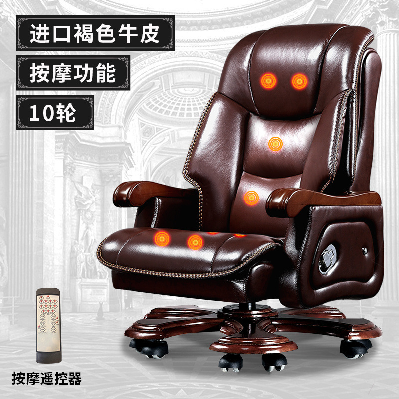 ボスチェア ビジネスレザー 社長オフィスチェア マッサージチェア 牛革 タスクチェア 無垢材 リクライニングコンピュータチェア ホーム|undefined