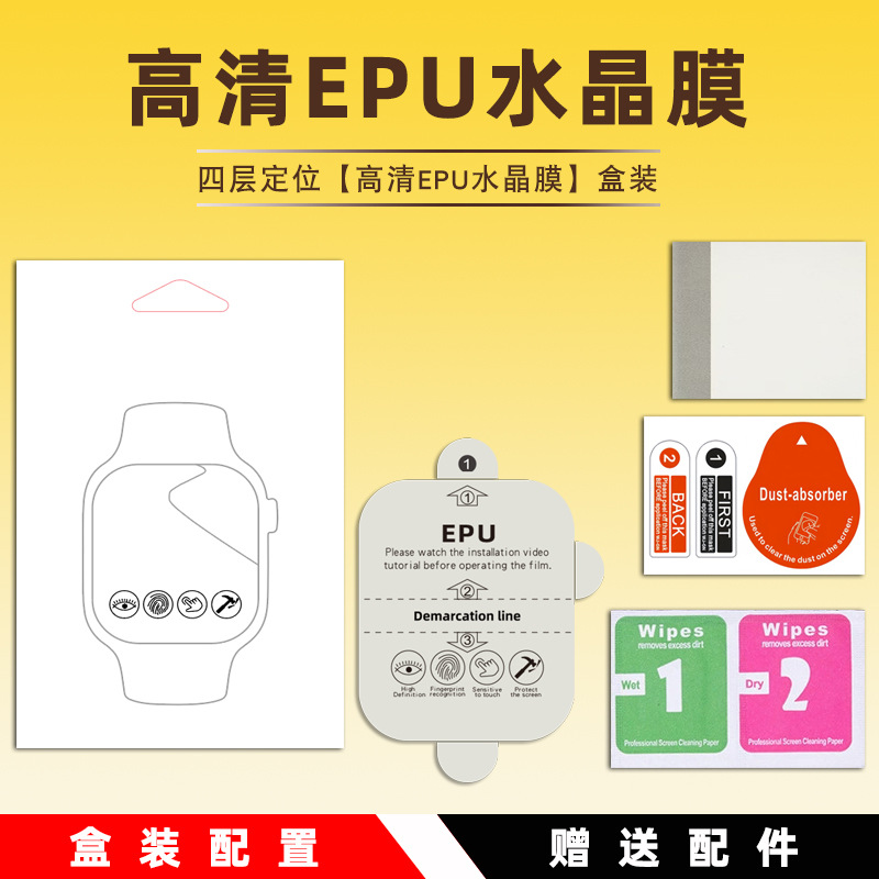 Aplicable para Apple Watch película de cristal iWatch película de cristal iWatch S11 S10 HD película de hidrogenación de pantalla completa al por mayor image 3