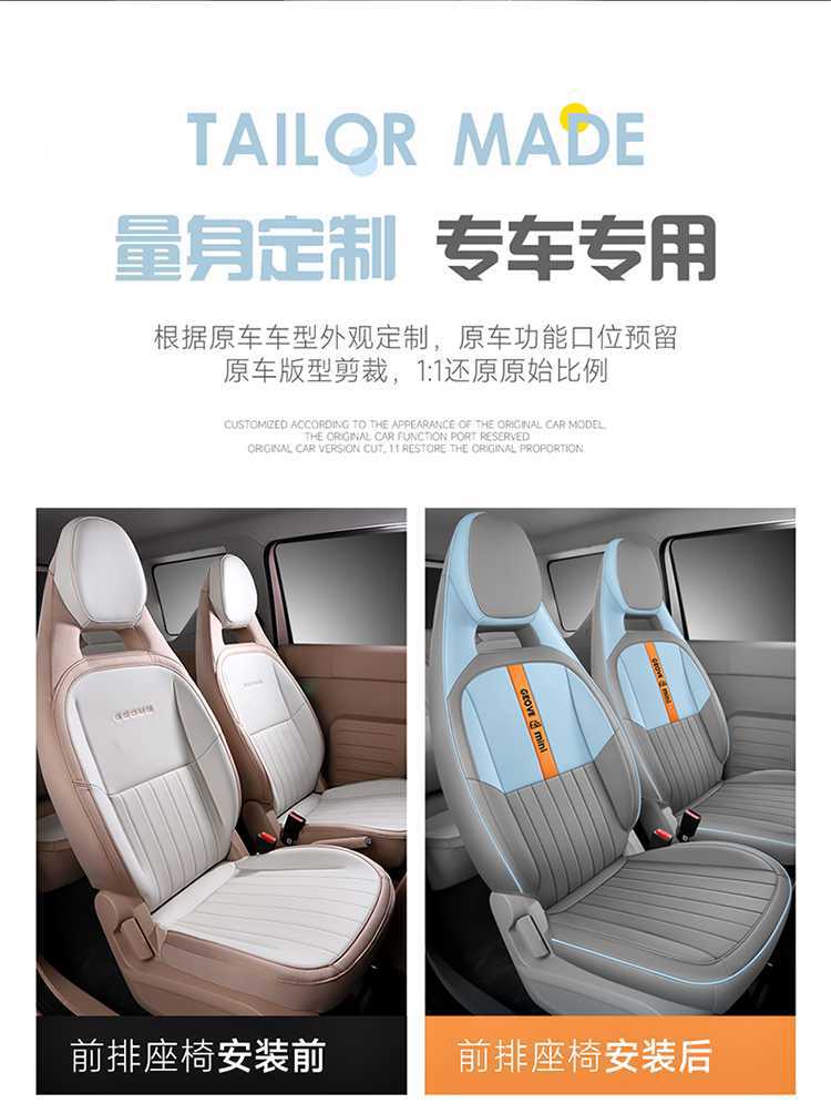 Specially Used for Geely Panda Mini Seat Cover Knight Kart Seat Cover Cushion Mini Seat Cushion Car Interior Decoration Modification