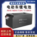 比亚迪三元锂电池组60V大容量72v电动观光车三轮四轮车锂电池