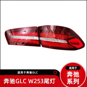 Mercedes-Benz GLC W253 GLC300 üçün LED əyləc arxa fənərləri