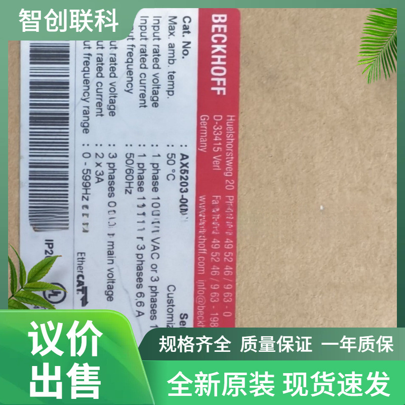 BECKHOFF倍福伺服驱动AX2090-ND60-0001  AX2090-ND75-00议价