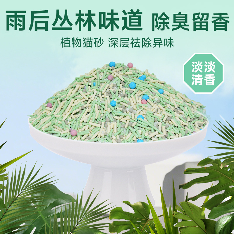 木薯猫砂10斤樱花白茶除臭不沾底几乎无尘香氛植物砂囤货工厂直销|undefined