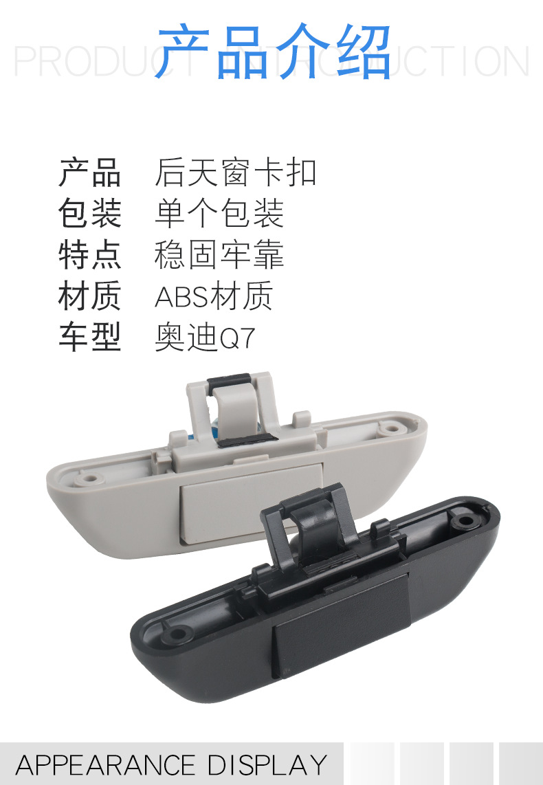 Suitable for Audi Q7 Rear Sunroof Buckle Handle Sunroof Handle Rear Sunroof Buckle Sunshade Roller Blind Handle Wholesale