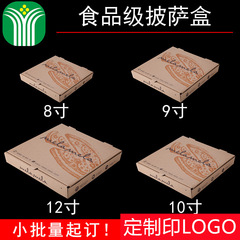 銭禾使い捨てpizzaクラフト紙ピザ箱卸売り西餅箱ピザ箱包装箱印刷ロゴ