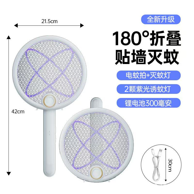 Matamoscas eléctrico recargable 2 en 1 con luz antimosquitos