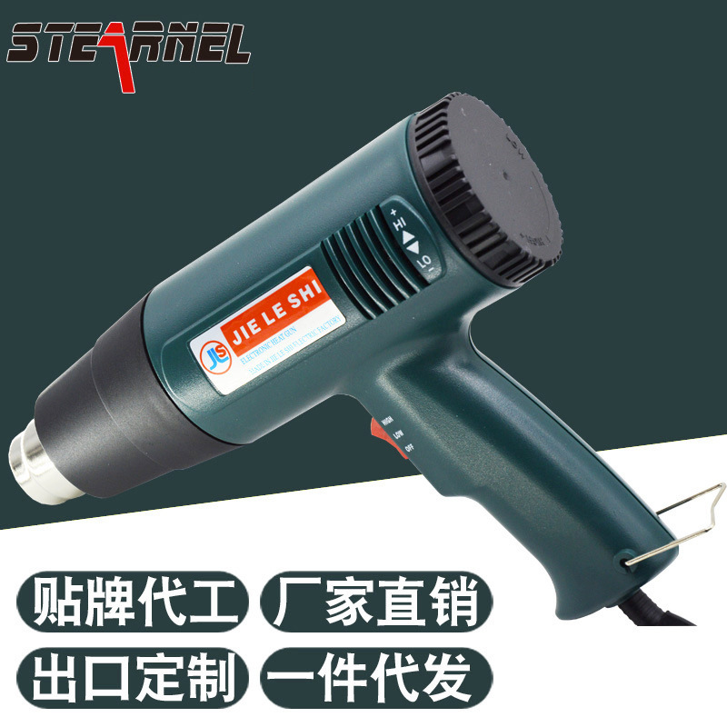 厂家生产批发1800W二档调温热风枪工业热风枪 汽车贴膜工具烤枪|ms