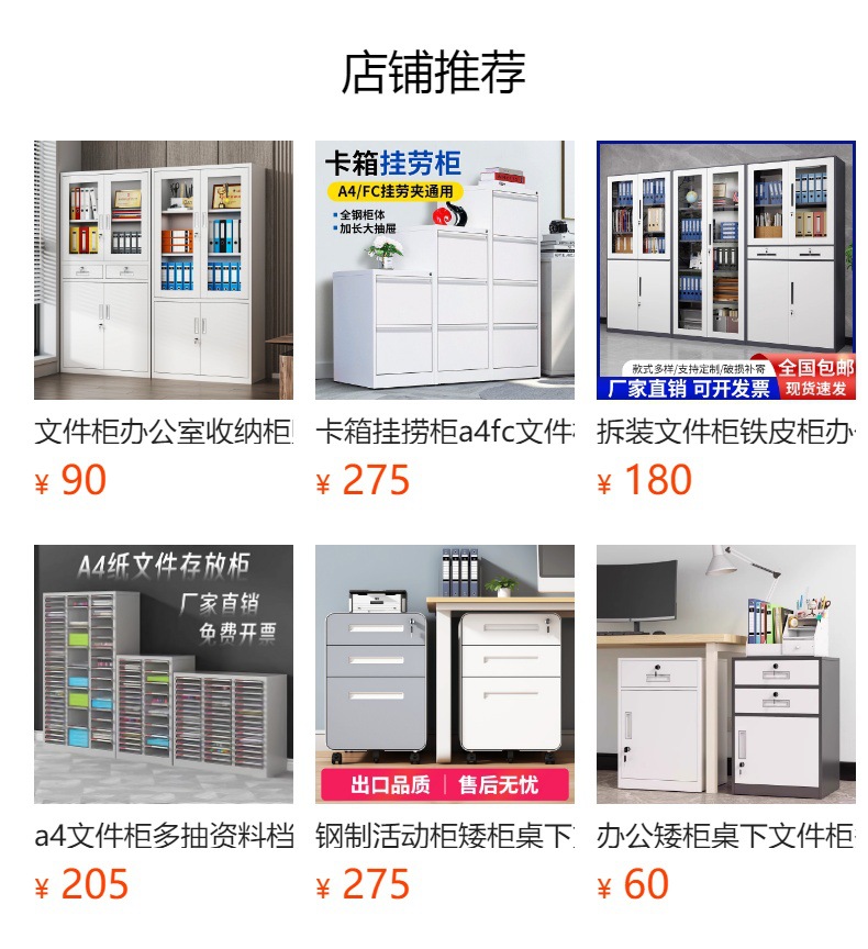 预览状态下无法点击,发布后,可点击跳转到对应的商品页面