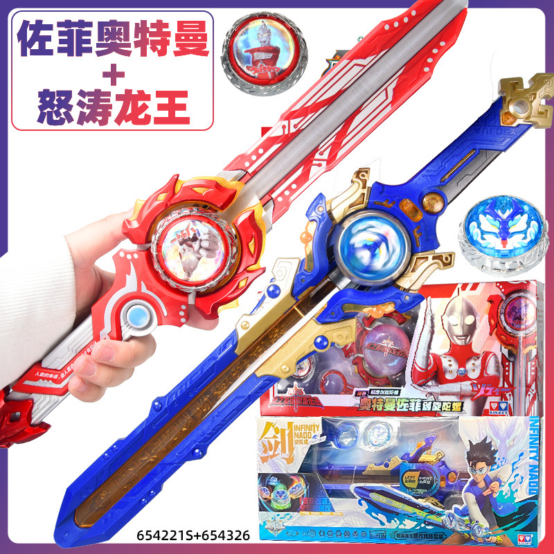 レベル4【怒涛の竜王】＋レベル2【ウルトラマンゾフィー】