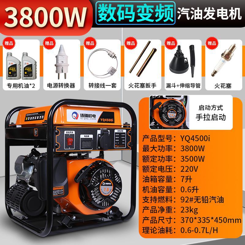 变频汽油发电机220V家用单相小型迷你3000W大功率商用户外轻便携
