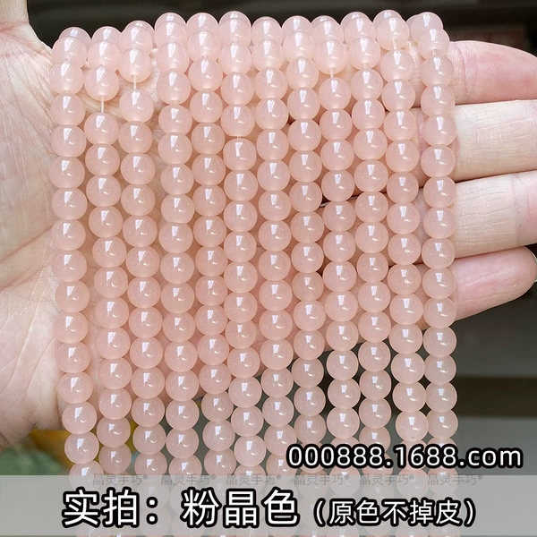[粉晶色]