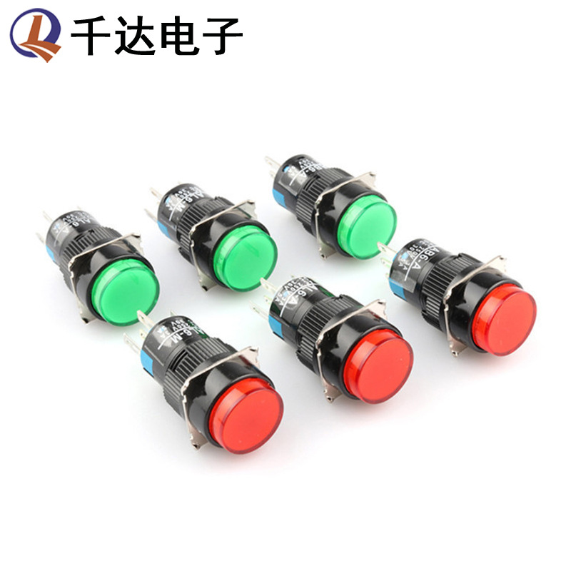 16mm圆形按钮开关LA16系列 自复位自锁电源启动按钮开关 五脚带灯