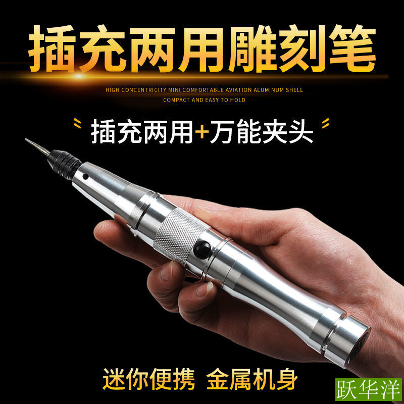 刻笔电动充电电磨机小型手持自动微型迷你抛光切割打磨机电钻笔