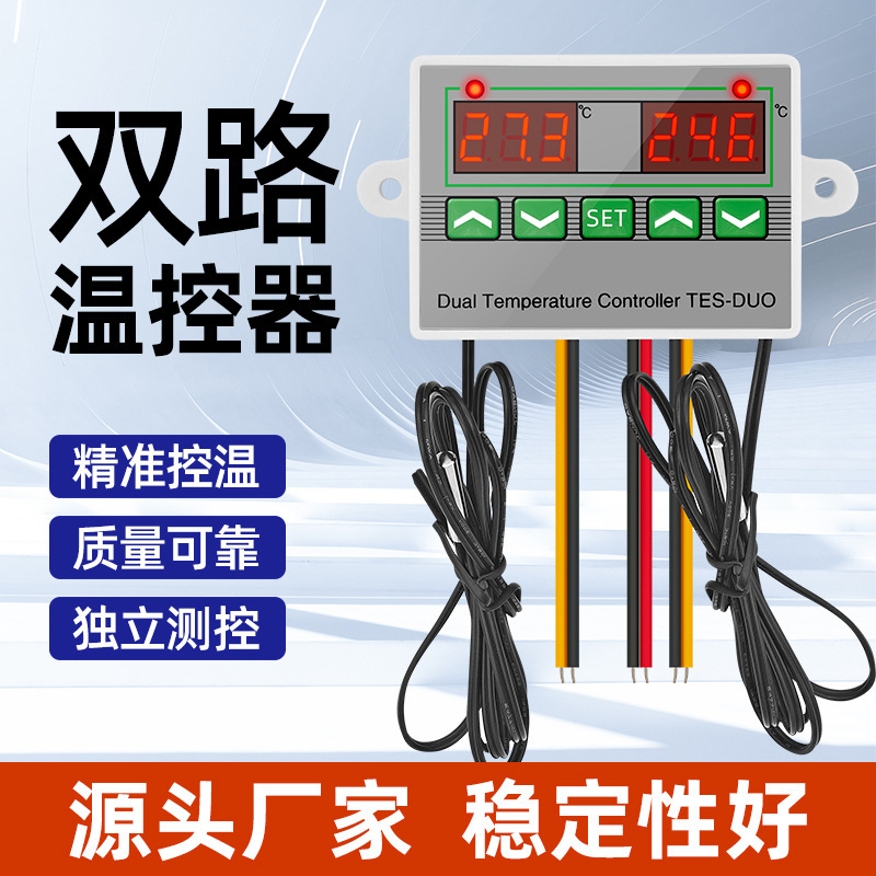 ST3012 Temperature Controller Intelligent Digital Display Dual Display Dual Control Temperature Control Switch Temperature Controller Adjustable Electronic Temperature Controller