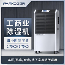 工业商用除湿机大功率地下室去湿百奥仓库药材干燥抽湿机设备工厂