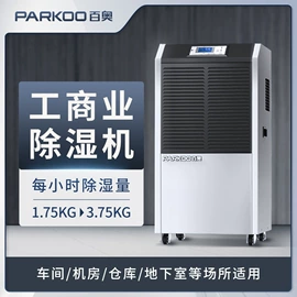除湿机;家用抽湿机;工业加湿器