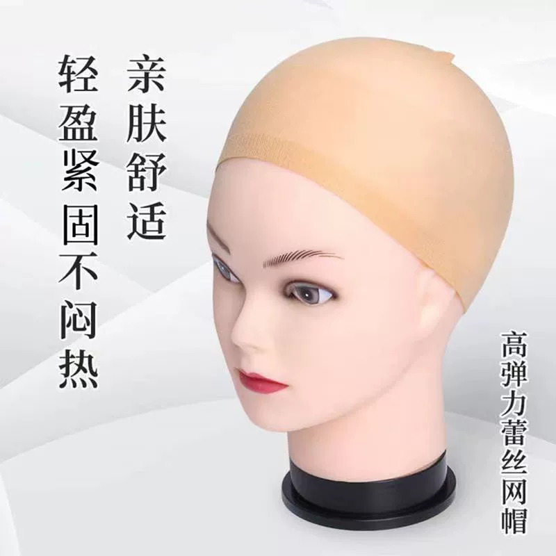 Сетчатая шапочка, сетка для волос, головной убор, внешняя торговля, сетка для волос, парик, сетка для волос, европейские и американские чулки, нейлоновая сетка для волос, одна пара на голову в наличии