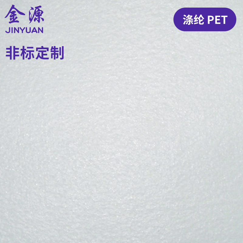 厂家供应 涤纶PET过滤布 防静电无纺布 污水处理滤布批发