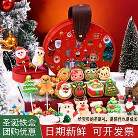 铁盒装圣诞节礼盒摆摊批货礼品儿童圣诞礼物曲奇饼干糖霜饼干零食