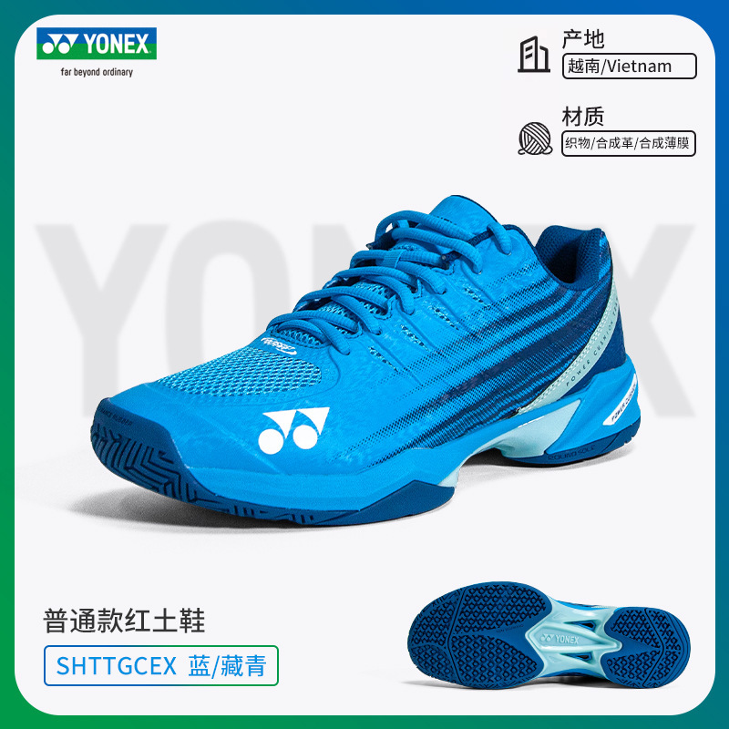 Yonex Tennis Shoes Yy Sports and Leisure Mesh Shoes Shttgcex/Shttwgcex Regular Wide Mesh Shoes