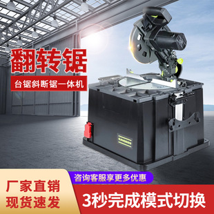 Pigeon brand flip saw dual-mode multi-function high-precision table saw miter saw small woodworking duplex saw aluminum sawing machine