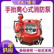 VE1500W手抬离心式消防泵VE1500W抗洪排涝消防泵 60马力东发泵