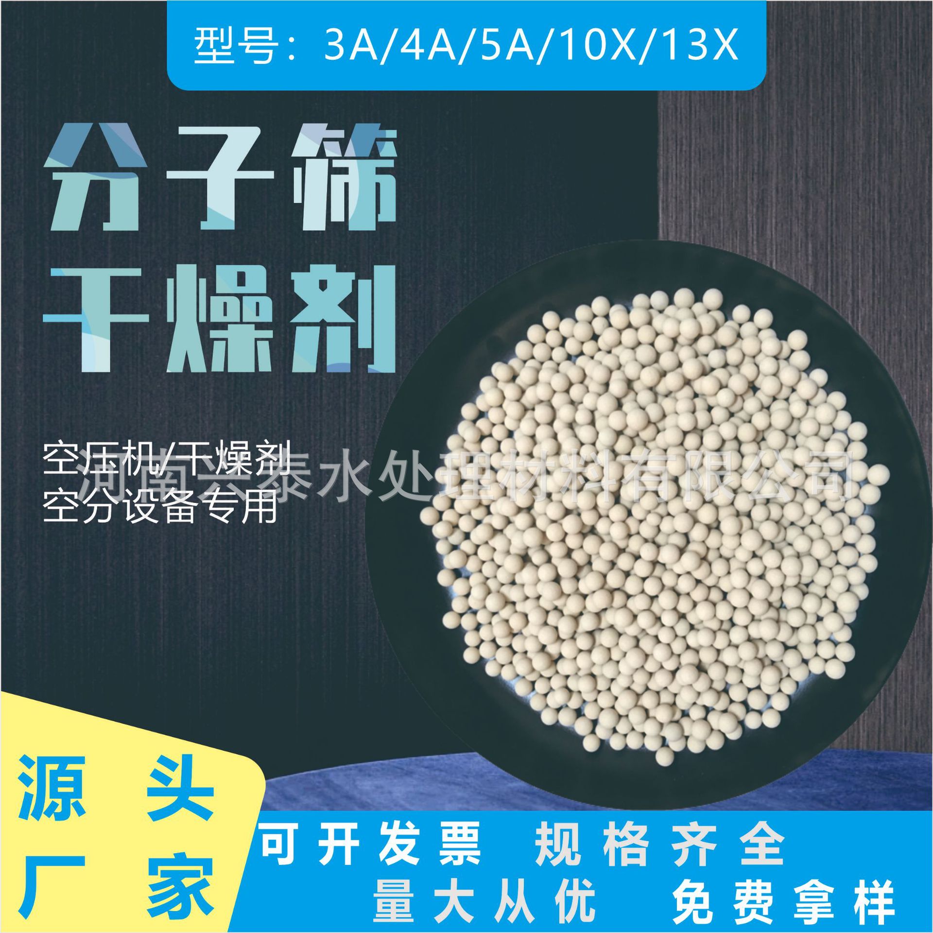 分子筛干燥剂吸附式干燥机天然气干燥气体分离3A4A5A10X13X分子筛