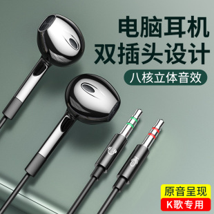 Desktop computer headset with microphone 2-in -1 wired in-ear gaming 2 m long double plug