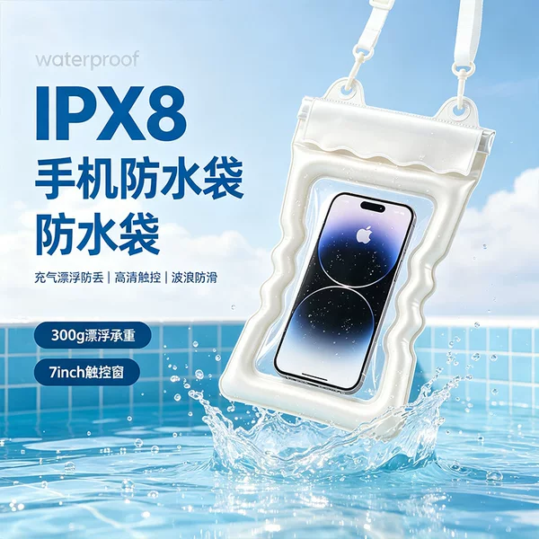 Cross-border wave-style pearlized mobile phone waterproof bag PVC airbag protective case for floating, swimming, and rafting