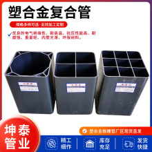 工厂店PVC塑合金管现货现发四孔塑九孔塑多孔塑料管线管