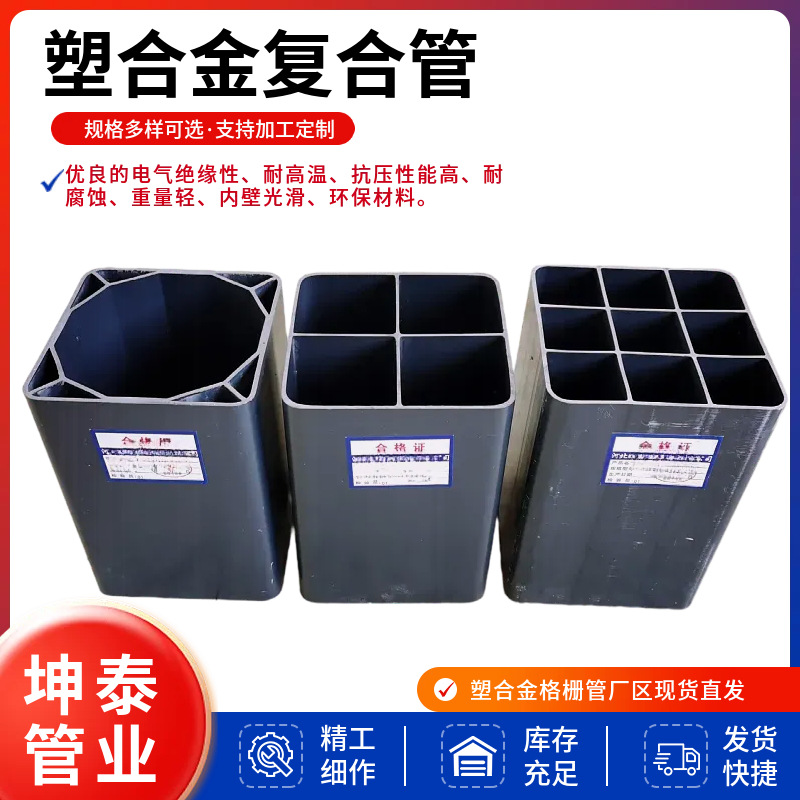 工厂店PVC塑合金管现货现发四孔塑九孔塑多孔塑料管线管