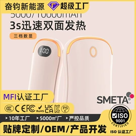 移动电源;电暖手宝;塑料表面处理