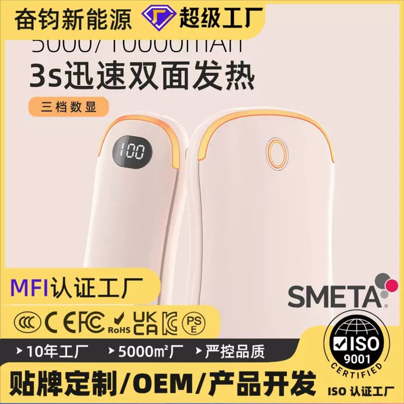 新款10000毫安暖手宝充电宝快充移动电源双面发热跨境新品充电式