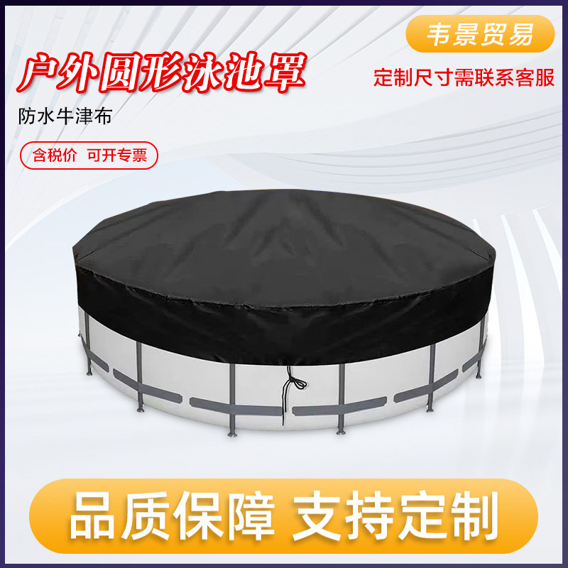 Hot-Selling Outdoor Swimming Pool Cover, Dust-Proof Cover, Pet Swimming Cover, Round and Square Waterproof Sun Protection Cover, Anti-Uv Sunshade