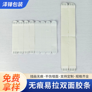 Seamless White Removable Double-sided Adhesive Easy to Tear No Residue Super Adhesive Fixed Multi-functional Hook Large Easy to Pull Adhesive Strip
