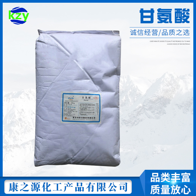 长期供应：食品级，氨基酸；甘氨酸，1000g起批