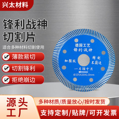 超薄瓷砖切割片不崩边玻化砖锯片大理石金刚石陶瓷干切磨机专用