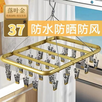 Aviation Anti-Blowing Socks Drying Artifact Multi-Functional Multi-Clip Household Rotating Intimates Maternal and Infant Supplies