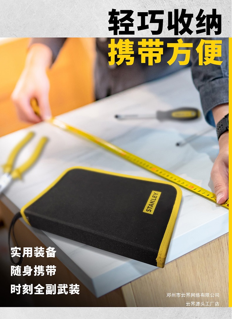 Yunjie Stanley Tool Box Repair Tool Set Combination Hardware Tool Collection Complete Set of Electrician and Car Repair Tools