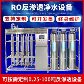 反渗透设备;化工成套设备;其他环保设备