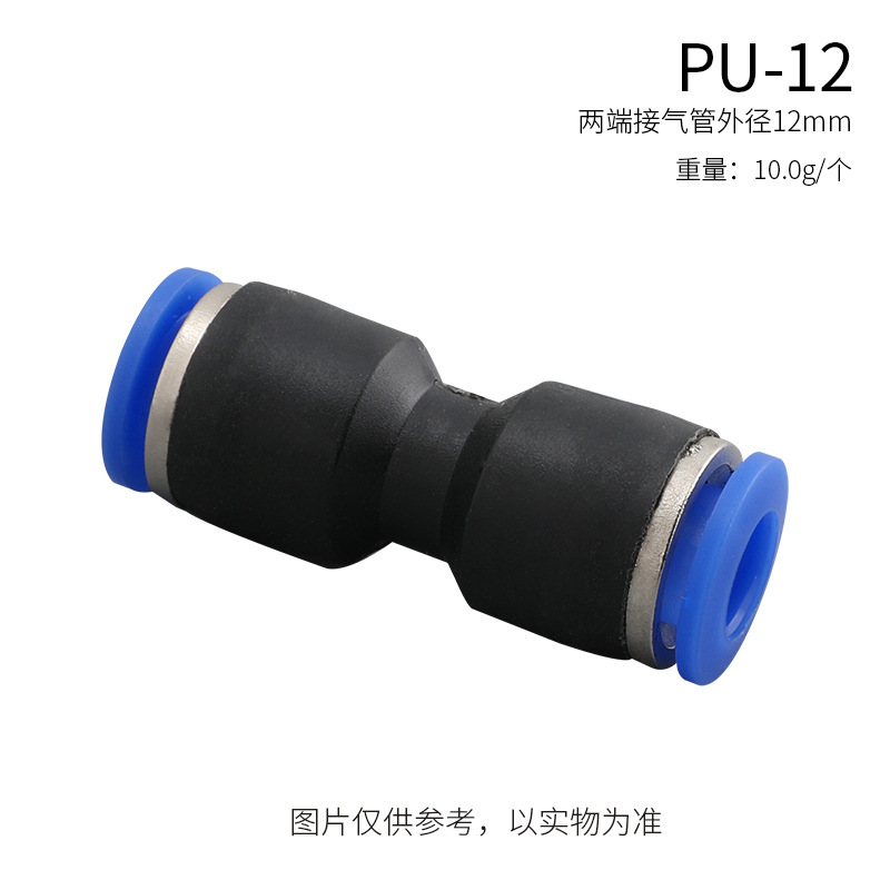 Puプラスチックストレート継手気管クイック継手ワンタッチ空気圧機器-4-6-8-10-12-14-16|undefined