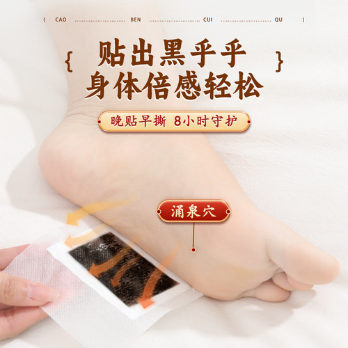 Nanjing Tong Ren Tang Green Gold Home Old Beijing Foot Patch Wormwood Bamboo Charcoal Sleeping Hot Compress Wholesale Wormwood Foot Patch